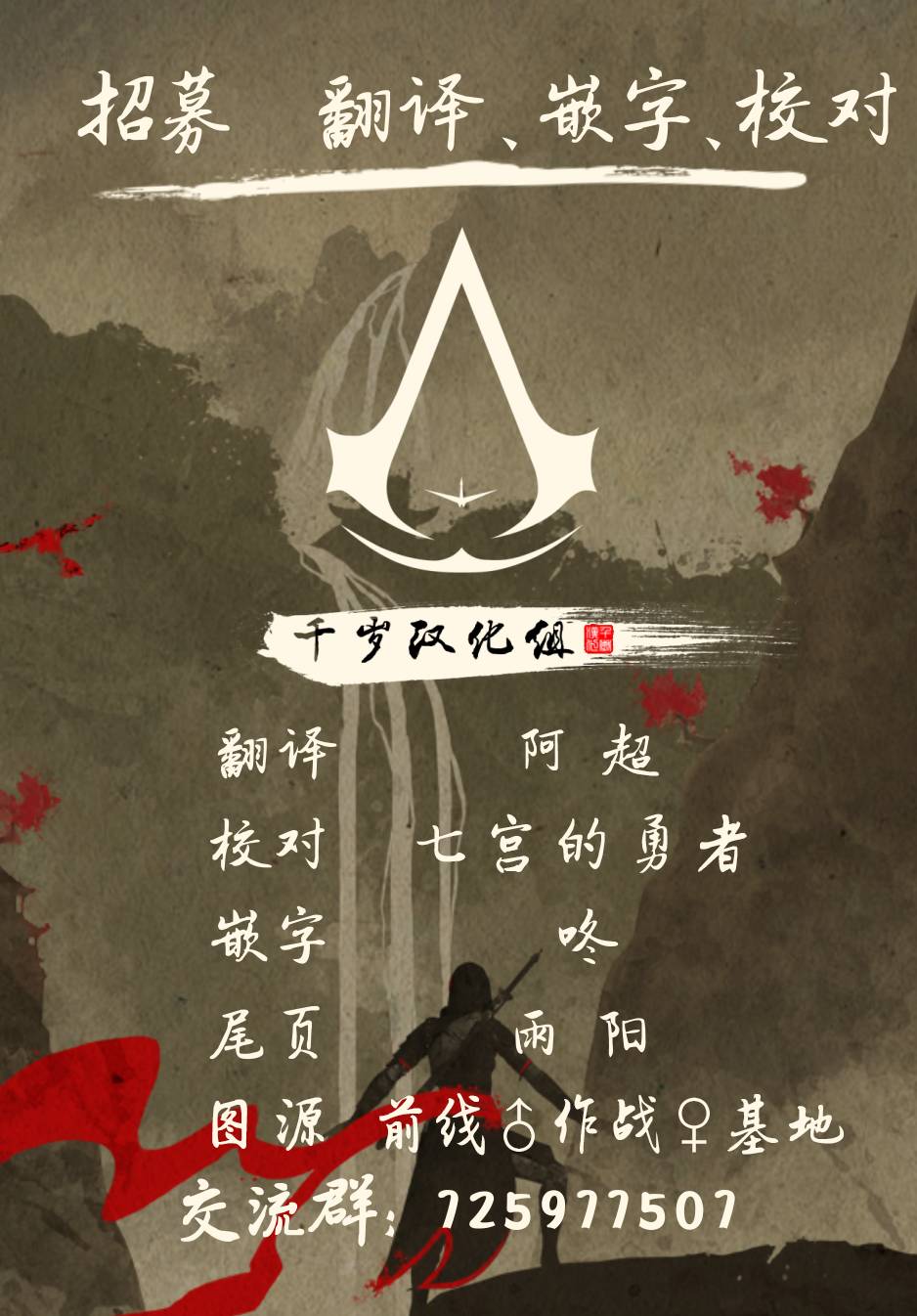 刺客信条：中国韩漫全集-第08话无删减无遮挡章节图片 