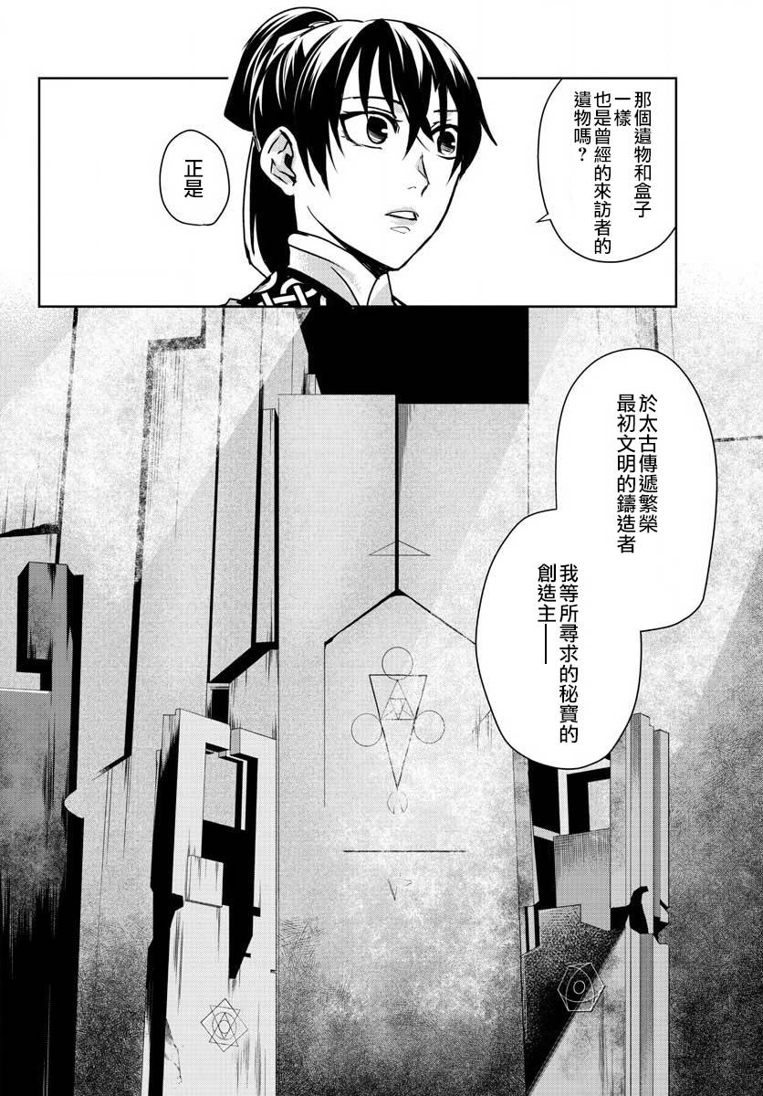 刺客信条：中国韩漫全集-第08话无删减无遮挡章节图片 