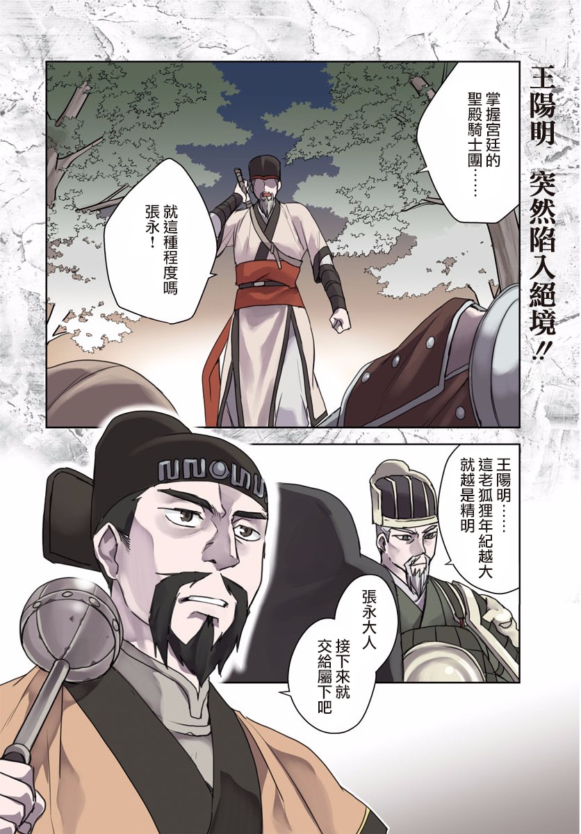 刺客信条：中国韩漫全集-第09话无删减无遮挡章节图片 