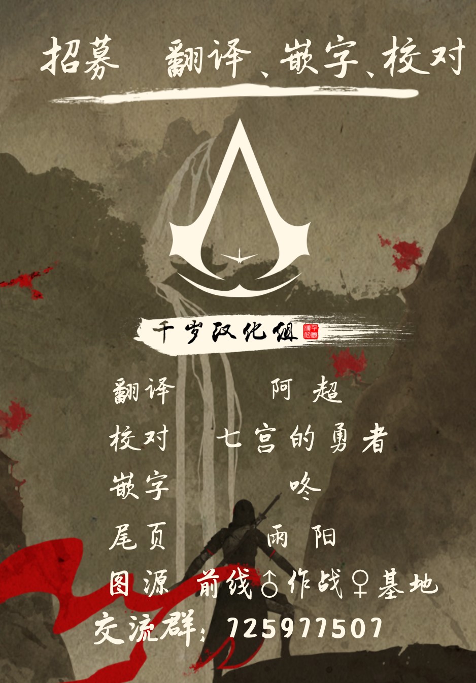 刺客信条：中国韩漫全集-第10话无删减无遮挡章节图片 