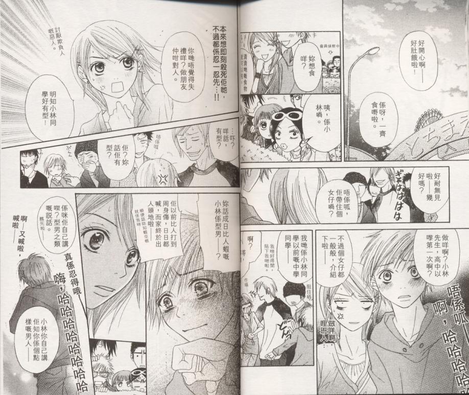 饰情型男韩漫全集-全一卷无删减无遮挡章节图片 