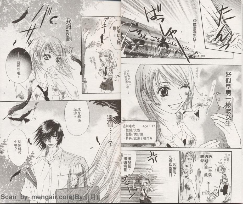 饰情型男韩漫全集-全一卷无删减无遮挡章节图片 