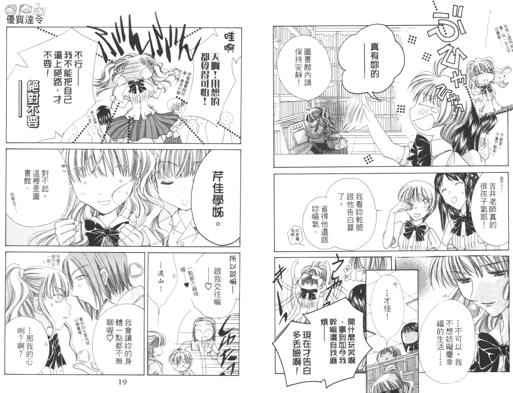 优质达令韩漫全集-全一卷无删减无遮挡章节图片 