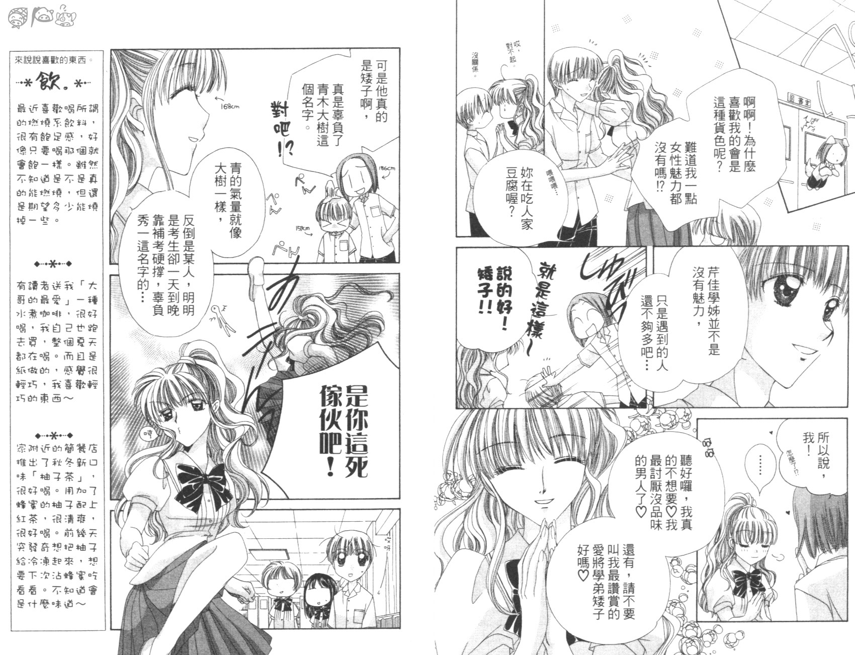 优质达令韩漫全集-全一卷无删减无遮挡章节图片 