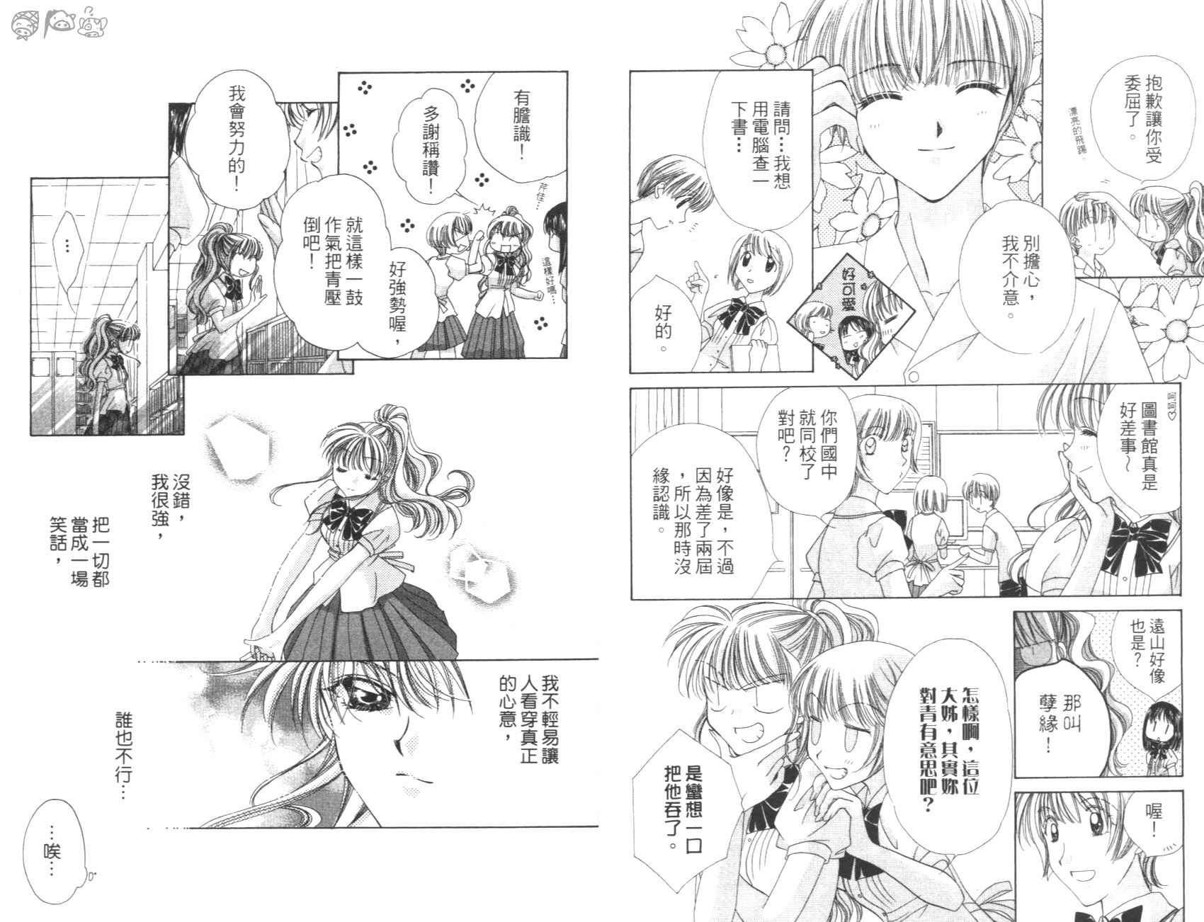 优质达令韩漫全集-全一卷无删减无遮挡章节图片 