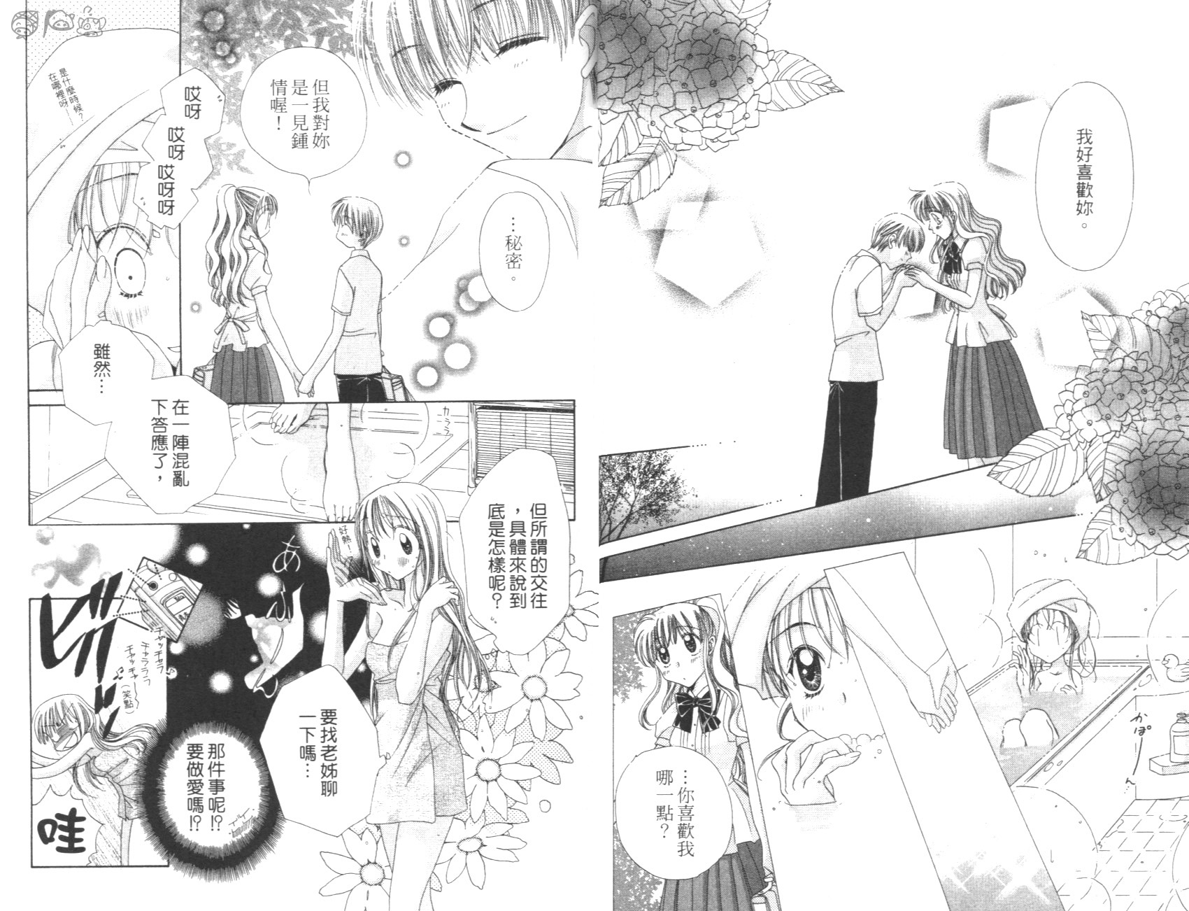 优质达令韩漫全集-全一卷无删减无遮挡章节图片 