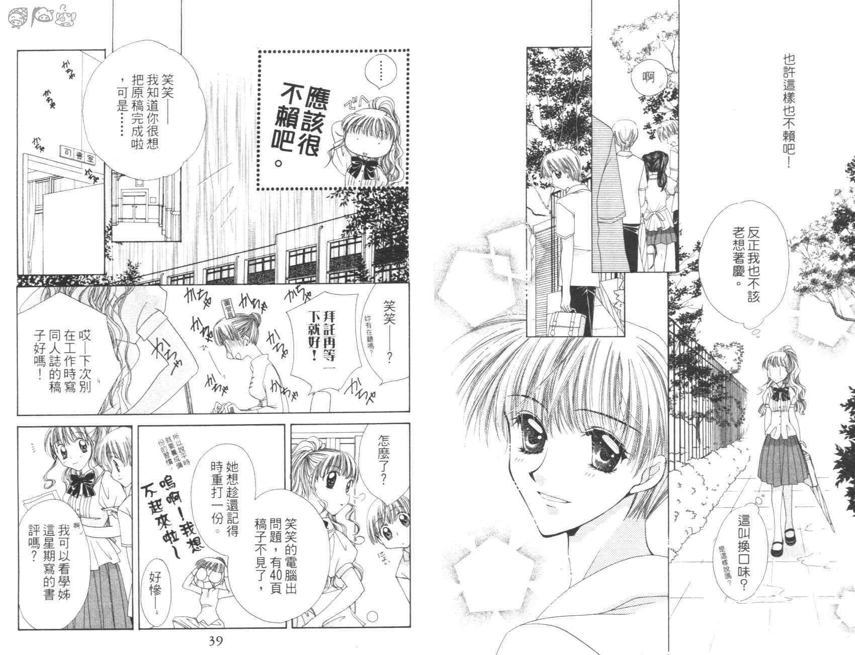 优质达令韩漫全集-全一卷无删减无遮挡章节图片 