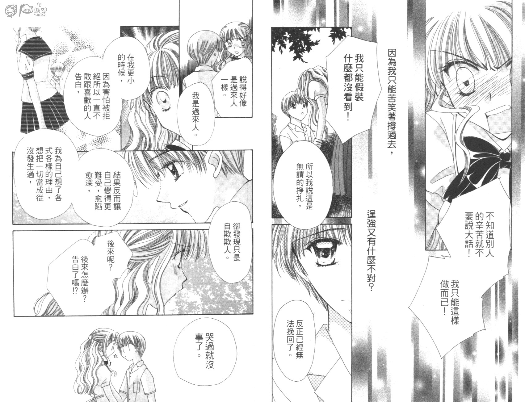 优质达令韩漫全集-全一卷无删减无遮挡章节图片 
