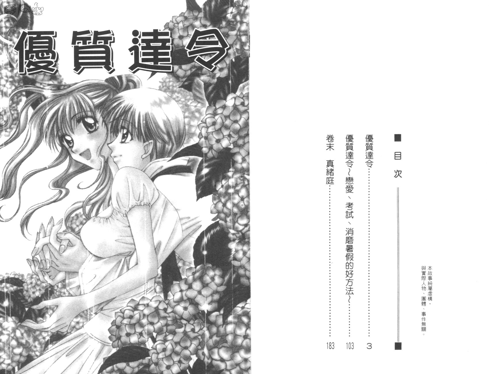 优质达令韩漫全集-全一卷无删减无遮挡章节图片 