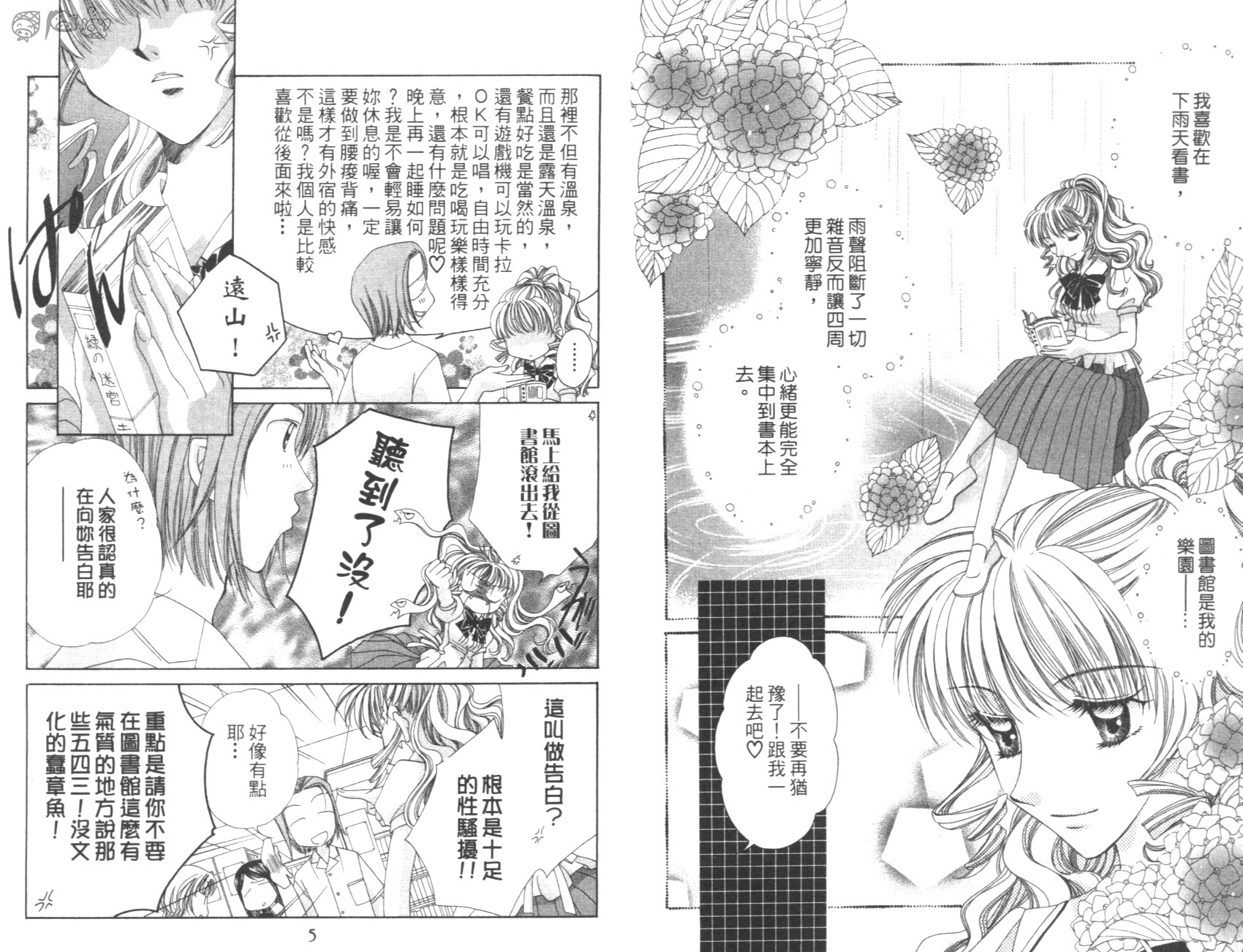 优质达令韩漫全集-全一卷无删减无遮挡章节图片 