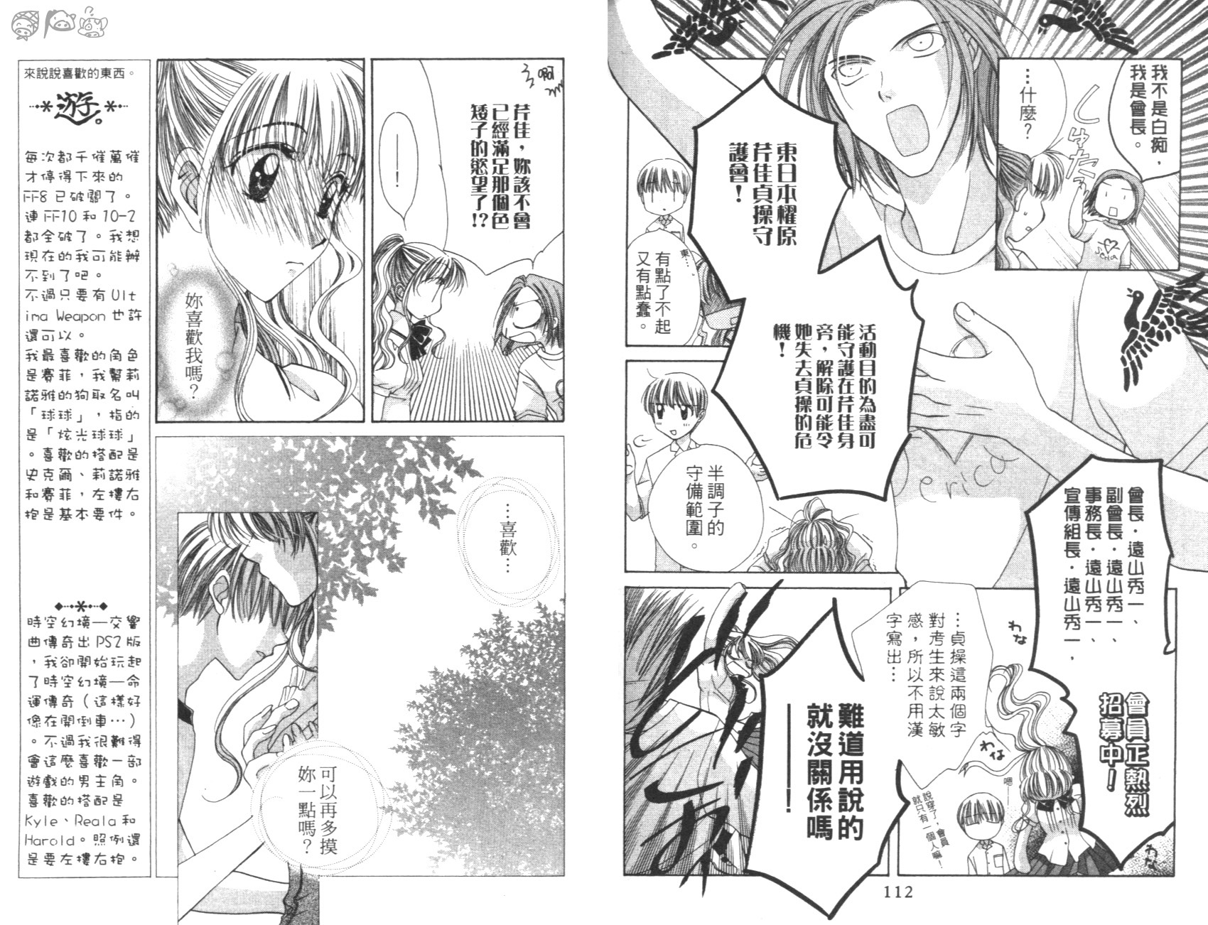 优质达令韩漫全集-全一卷无删减无遮挡章节图片 