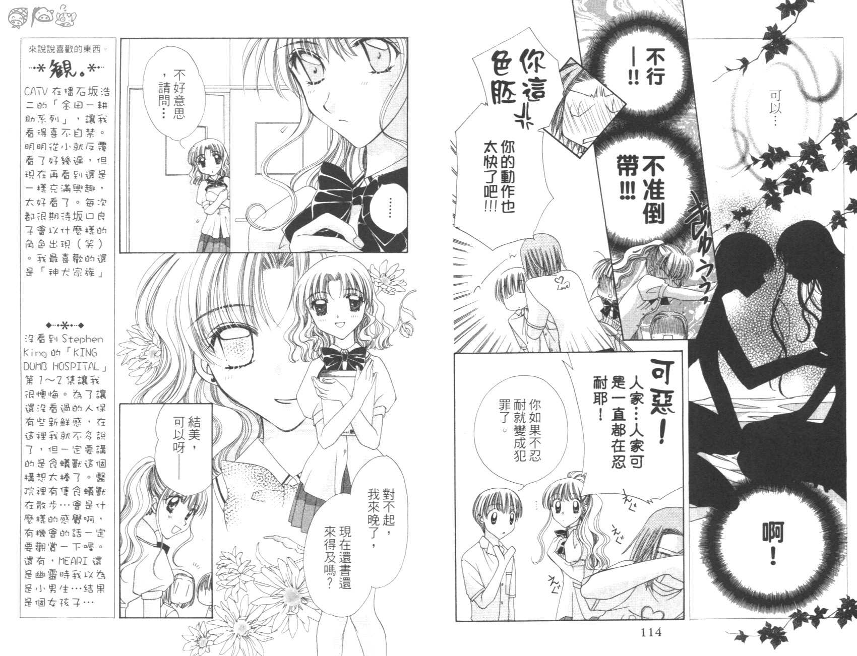 优质达令韩漫全集-全一卷无删减无遮挡章节图片 