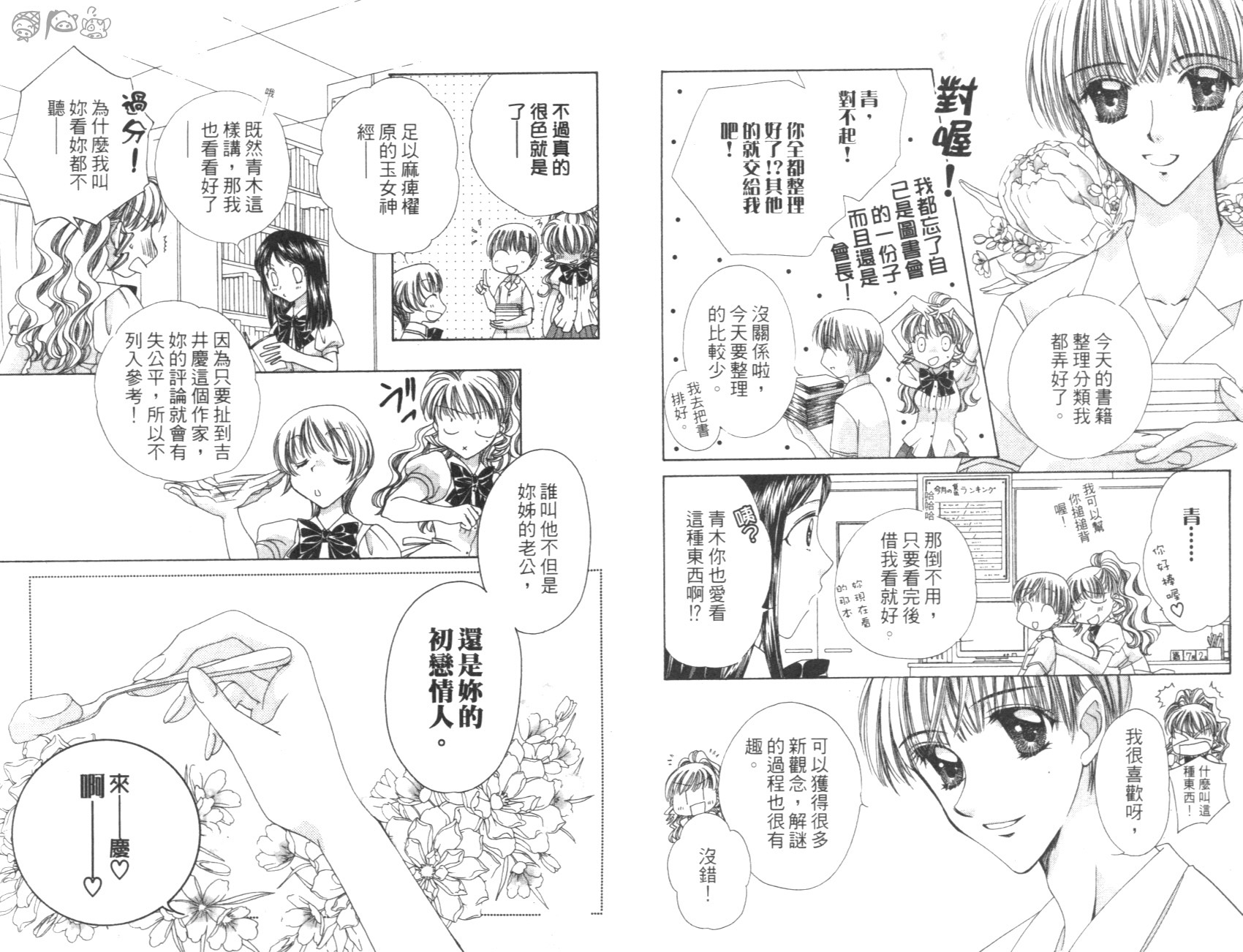 优质达令韩漫全集-全一卷无删减无遮挡章节图片 