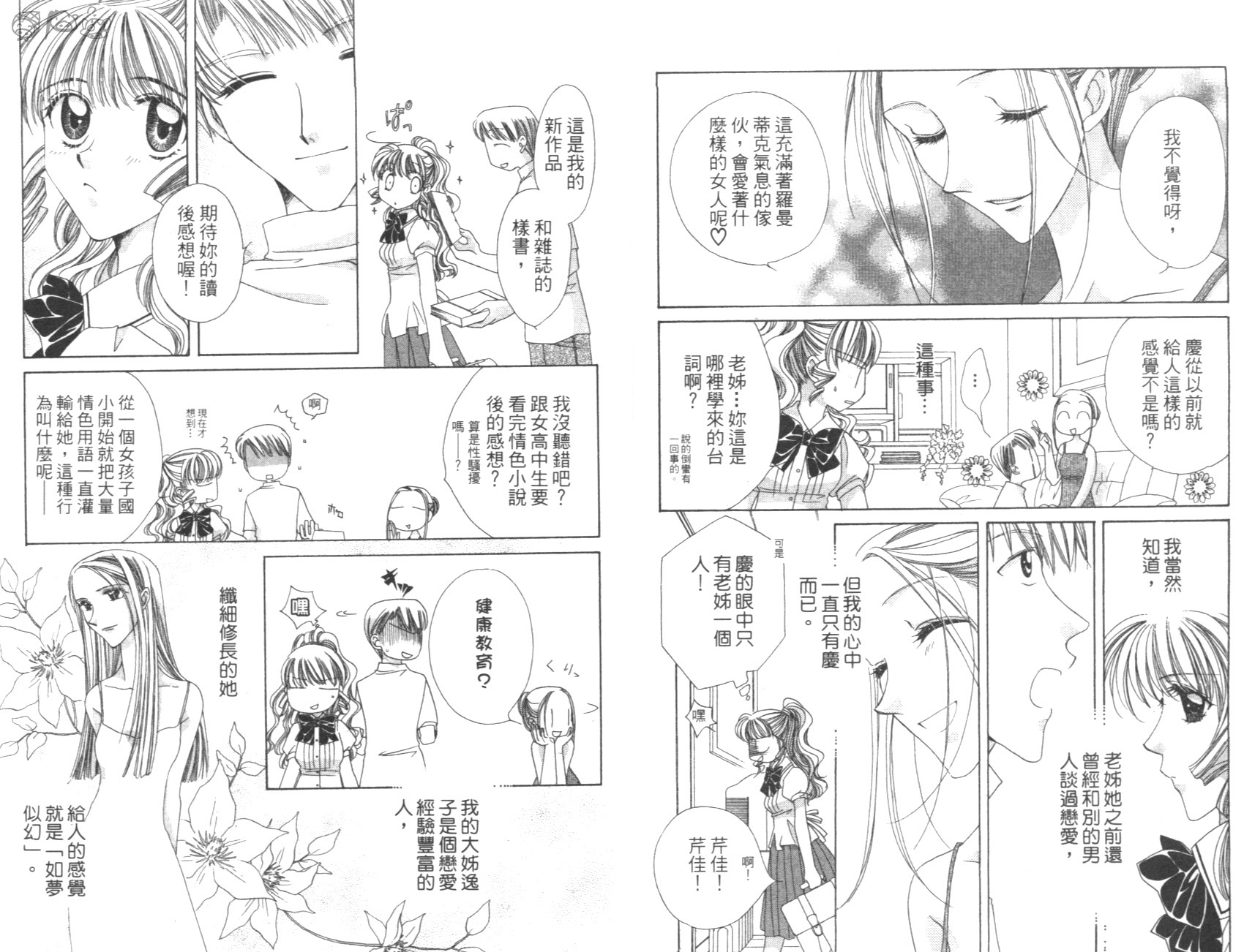 优质达令韩漫全集-全一卷无删减无遮挡章节图片 