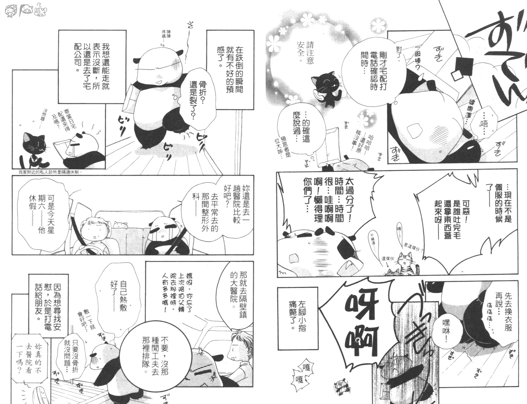 优质达令韩漫全集-全一卷无删减无遮挡章节图片 