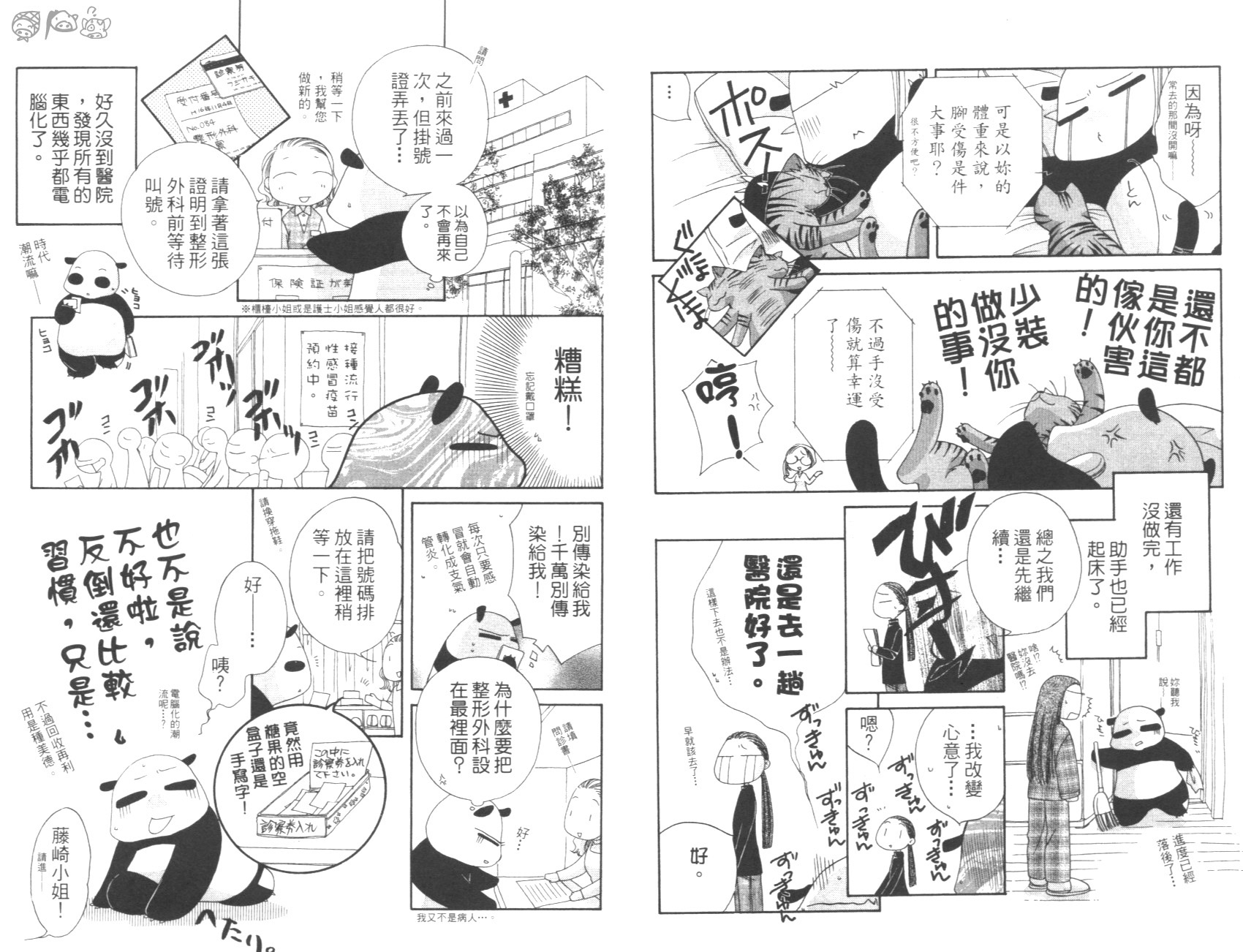 优质达令韩漫全集-全一卷无删减无遮挡章节图片 