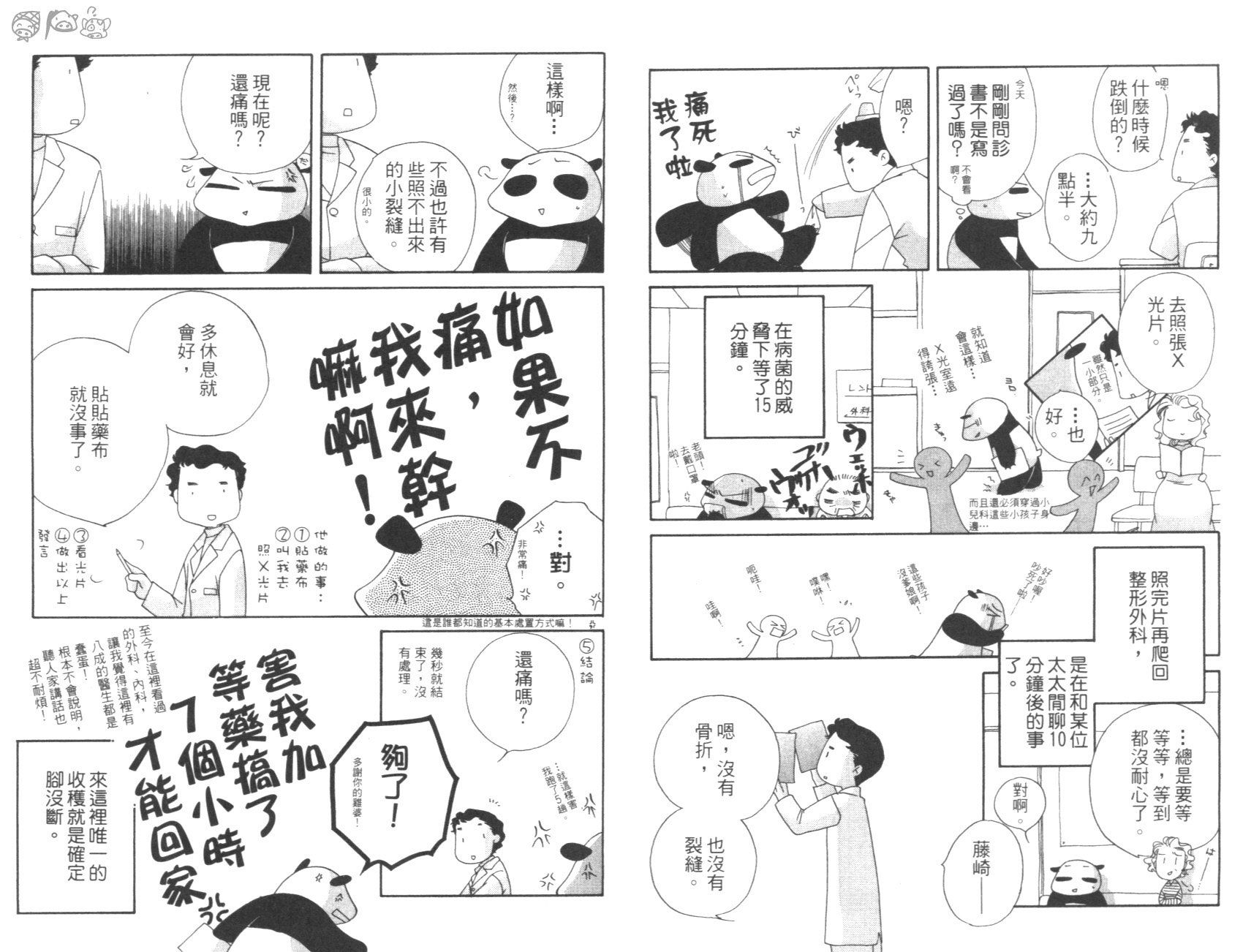 优质达令韩漫全集-全一卷无删减无遮挡章节图片 