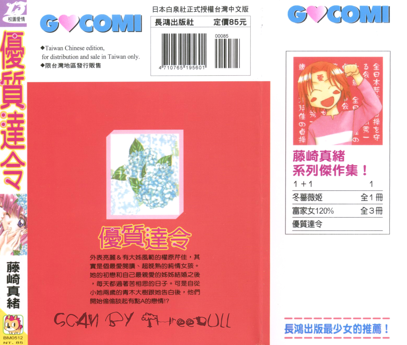 优质达令韩漫全集-全一卷无删减无遮挡章节图片 