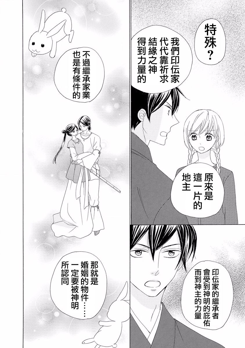 与印伝先生结缘韩漫全集-第01话无删减无遮挡章节图片 