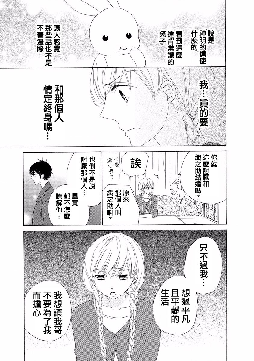 与印伝先生结缘韩漫全集-第01话无删减无遮挡章节图片 