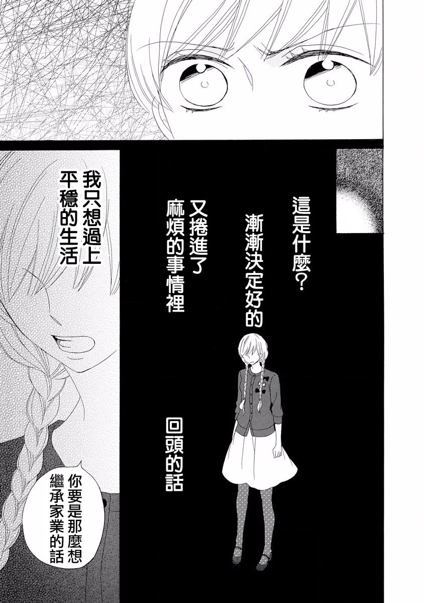 与印伝先生结缘韩漫全集-第01话无删减无遮挡章节图片 