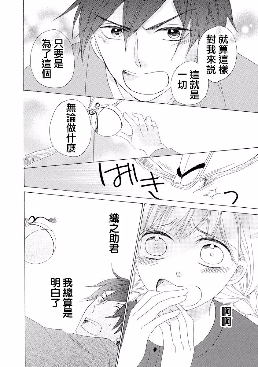 与印伝先生结缘韩漫全集-第01话无删减无遮挡章节图片 