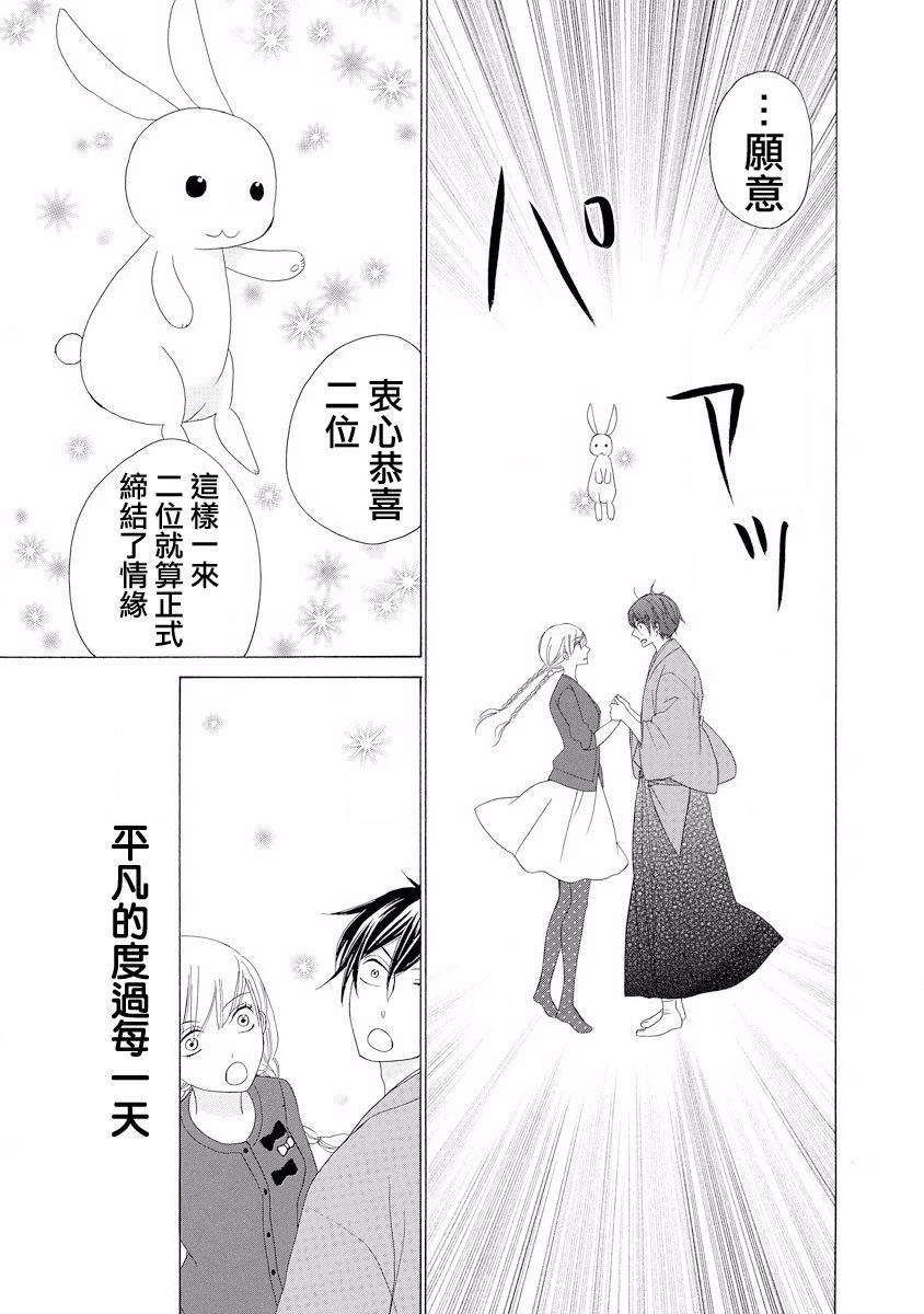 与印伝先生结缘韩漫全集-第01话无删减无遮挡章节图片 