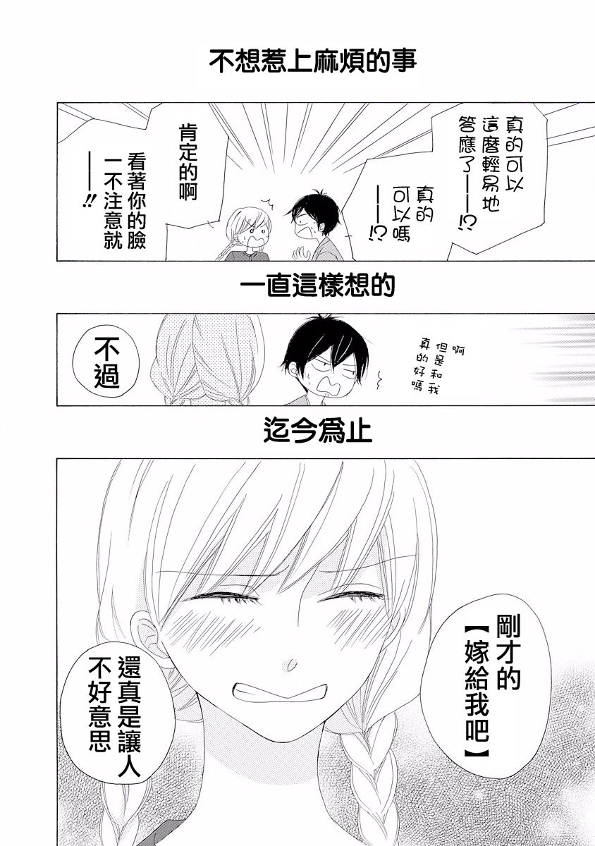 与印伝先生结缘韩漫全集-第01话无删减无遮挡章节图片 