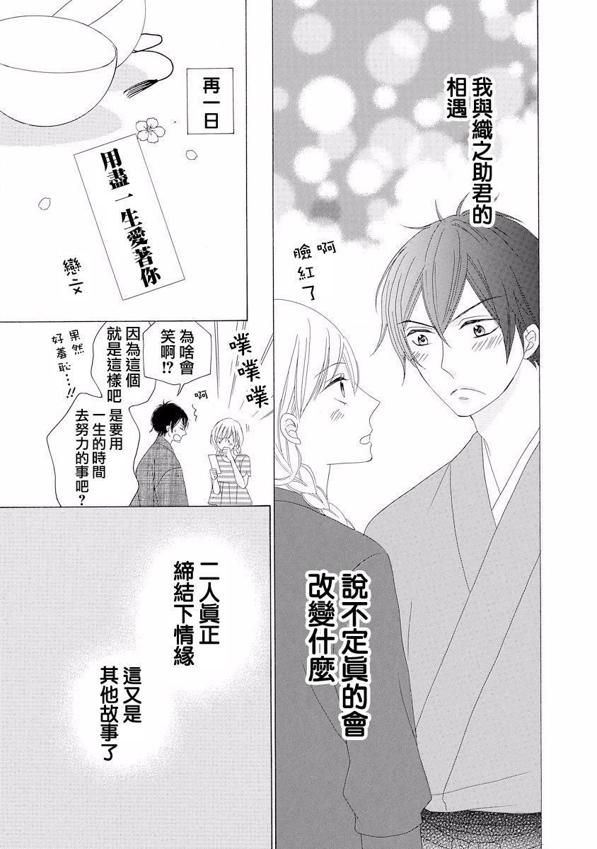 与印伝先生结缘韩漫全集-第01话无删减无遮挡章节图片 