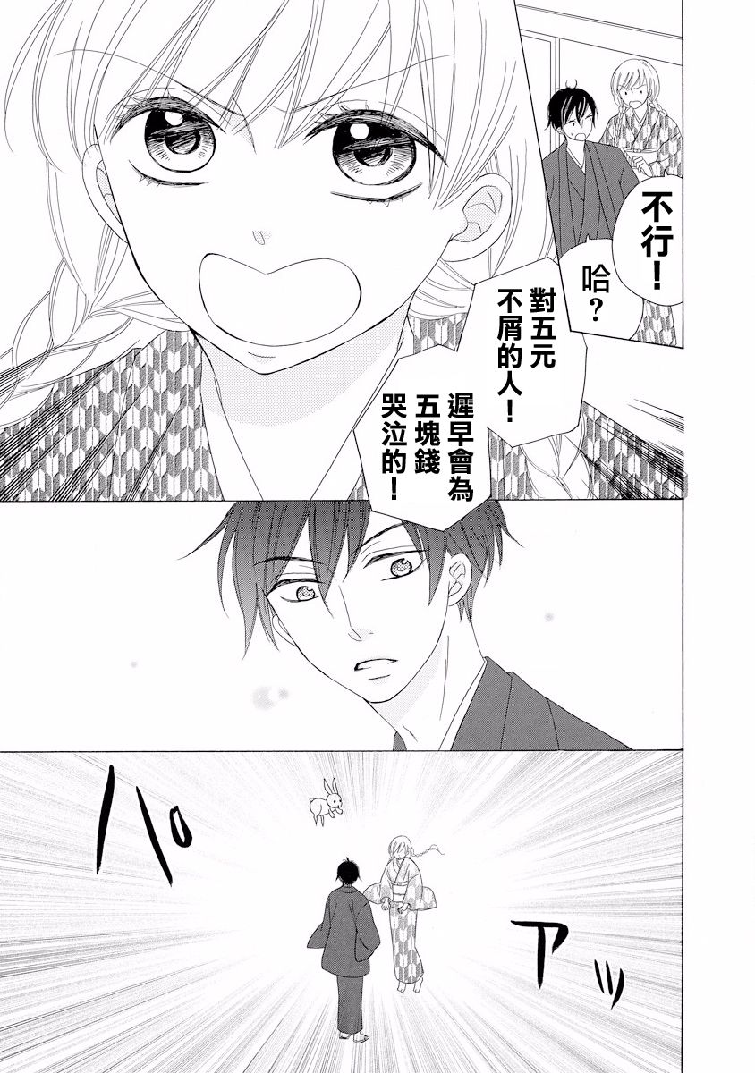 与印伝先生结缘韩漫全集-第01话无删减无遮挡章节图片 