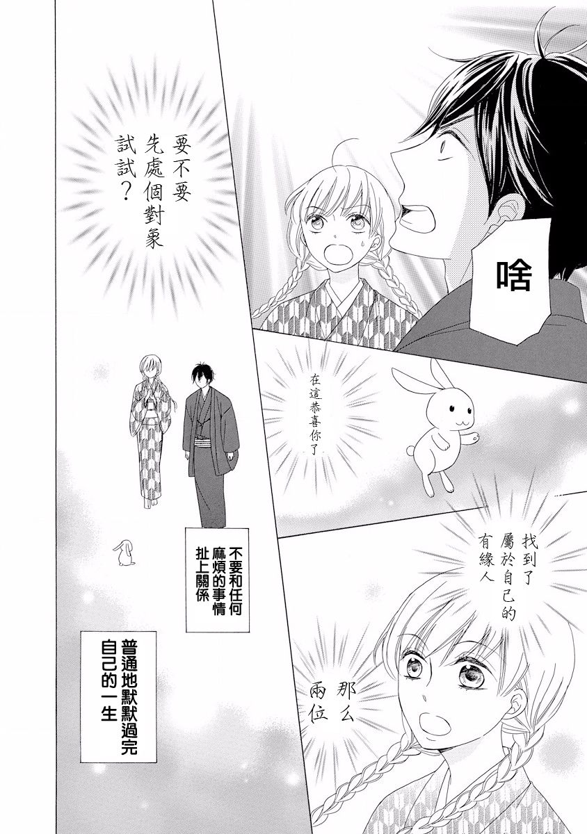 与印伝先生结缘韩漫全集-第01话无删减无遮挡章节图片 