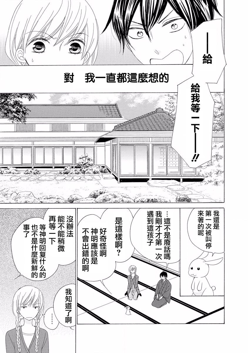 与印伝先生结缘韩漫全集-第01话无删减无遮挡章节图片 