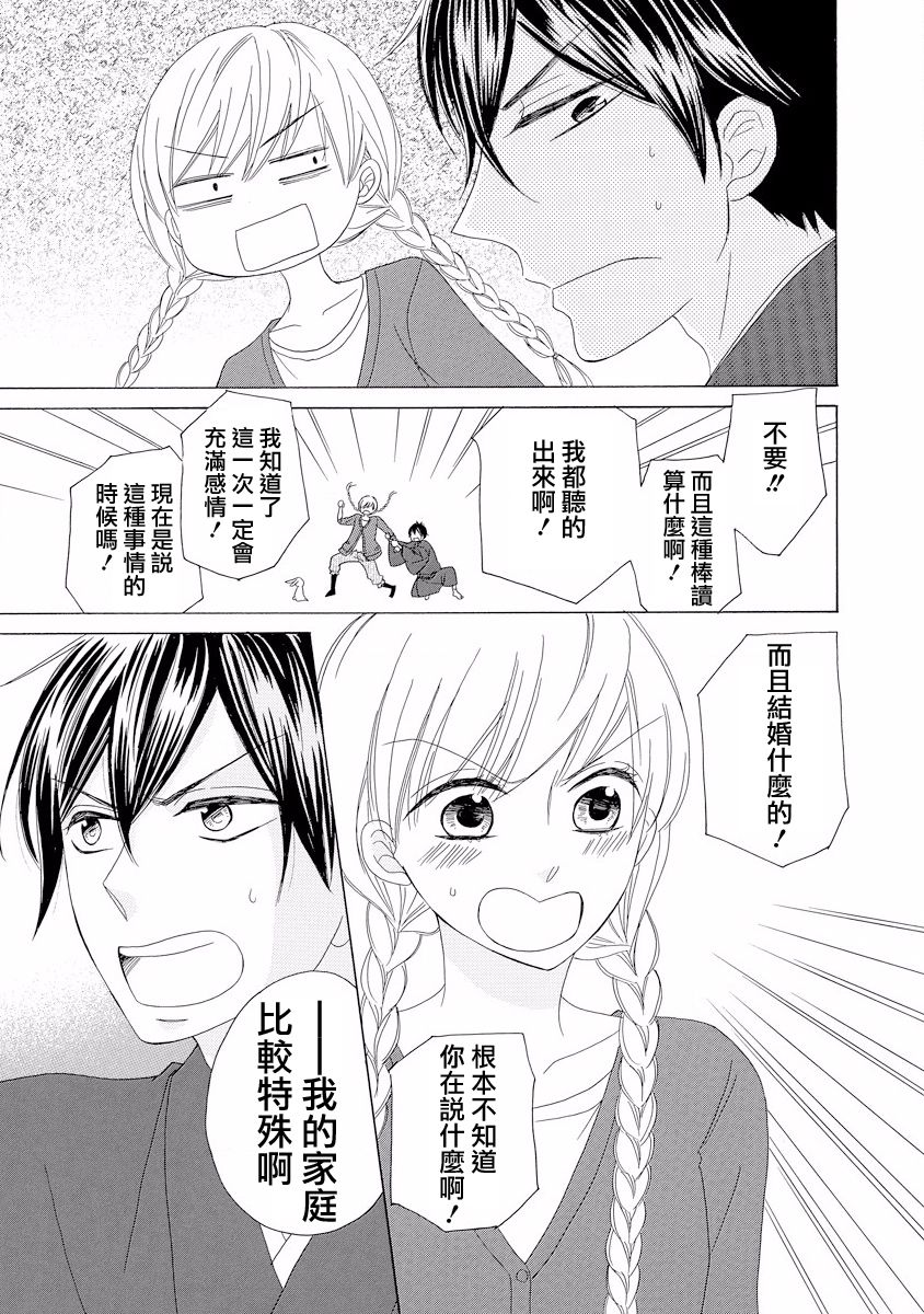 与印伝先生结缘韩漫全集-第01话无删减无遮挡章节图片 