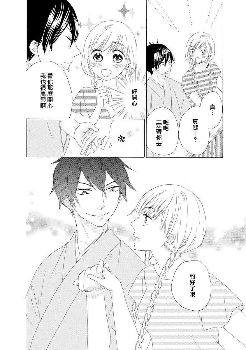 与印伝先生结缘韩漫全集-第02话无删减无遮挡章节图片 