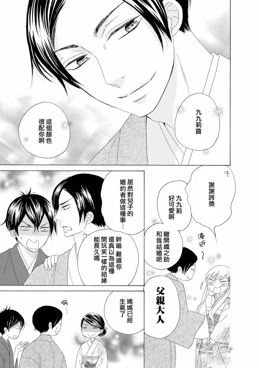 与印伝先生结缘韩漫全集-第02话无删减无遮挡章节图片 
