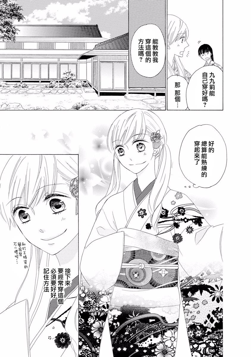 与印伝先生结缘韩漫全集-第02话无删减无遮挡章节图片 