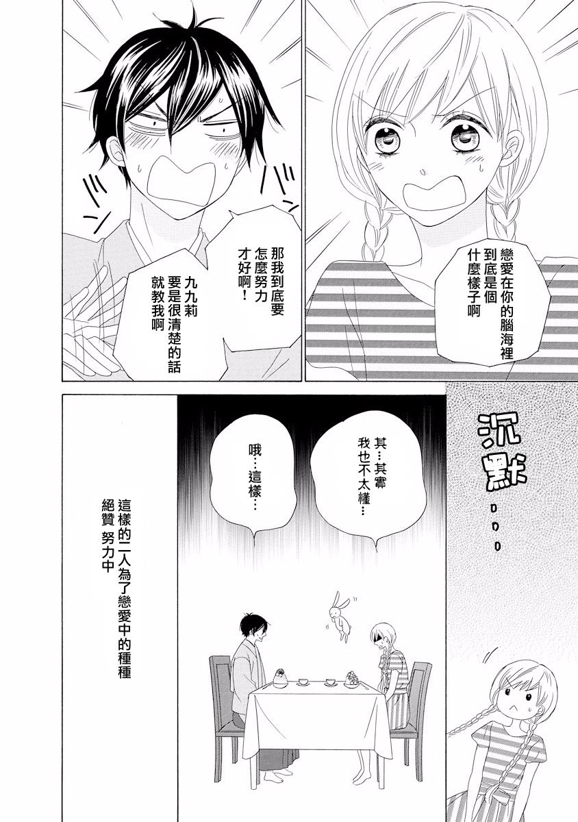 与印伝先生结缘韩漫全集-第02话无删减无遮挡章节图片 
