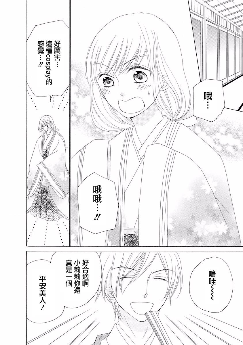 与印伝先生结缘韩漫全集-第03话无删减无遮挡章节图片 