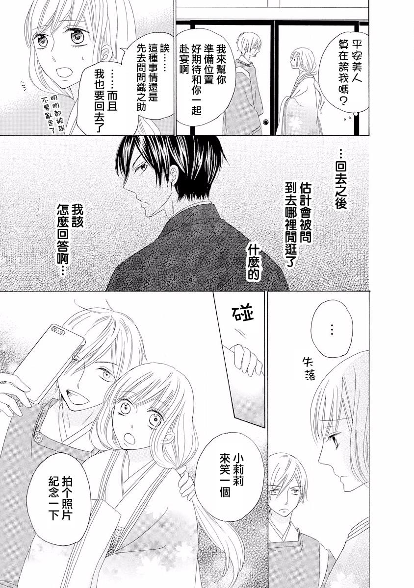 与印伝先生结缘韩漫全集-第03话无删减无遮挡章节图片 