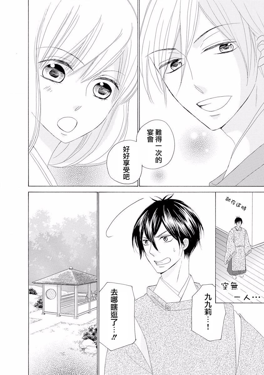 与印伝先生结缘韩漫全集-第03话无删减无遮挡章节图片 