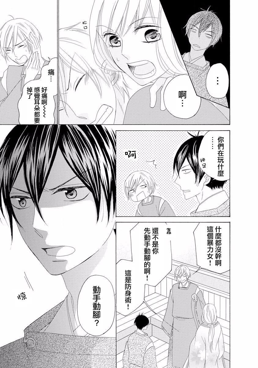 与印伝先生结缘韩漫全集-第03话无删减无遮挡章节图片 