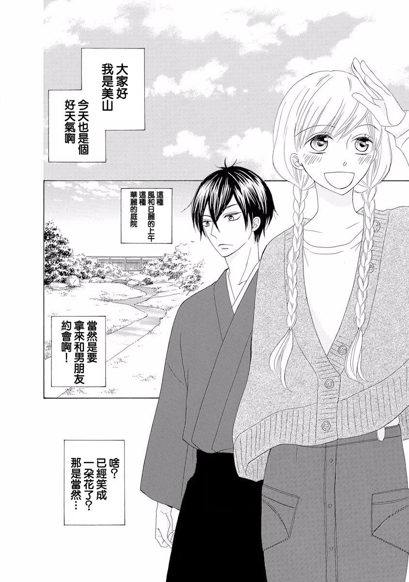 与印伝先生结缘韩漫全集-第03话无删减无遮挡章节图片 