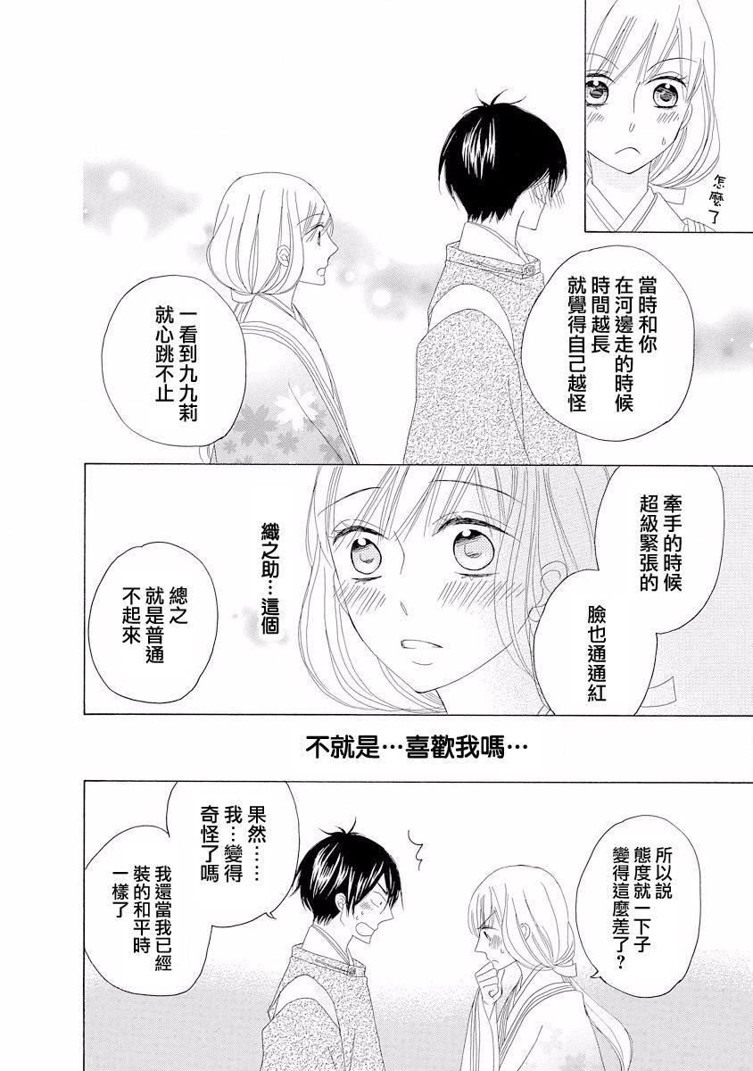 与印伝先生结缘韩漫全集-第03话无删减无遮挡章节图片 