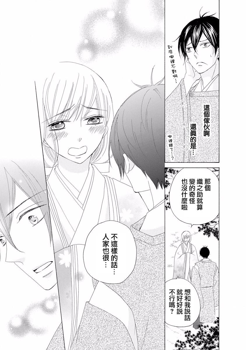 与印伝先生结缘韩漫全集-第03话无删减无遮挡章节图片 