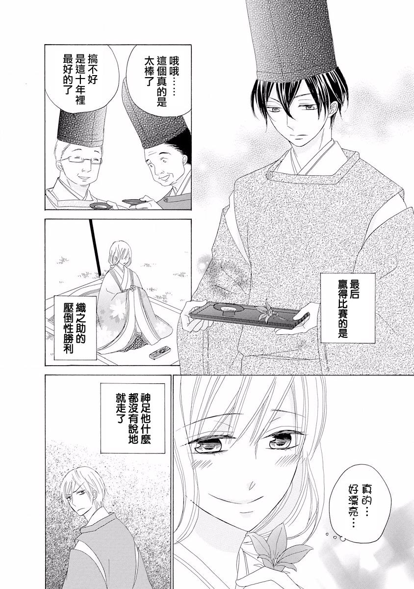 与印伝先生结缘韩漫全集-第03话无删减无遮挡章节图片 