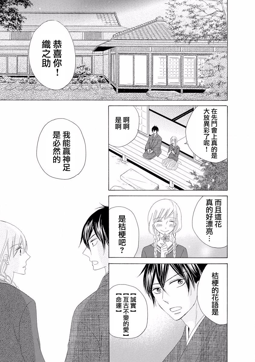 与印伝先生结缘韩漫全集-第03话无删减无遮挡章节图片 