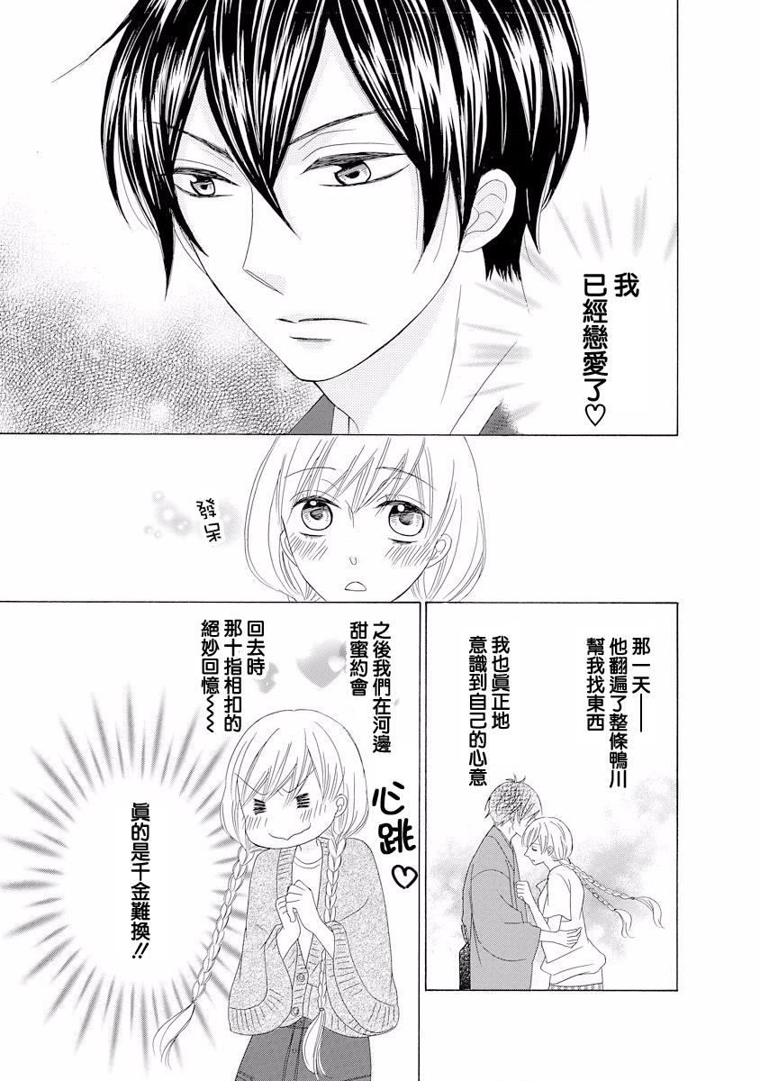 与印伝先生结缘韩漫全集-第03话无删减无遮挡章节图片 