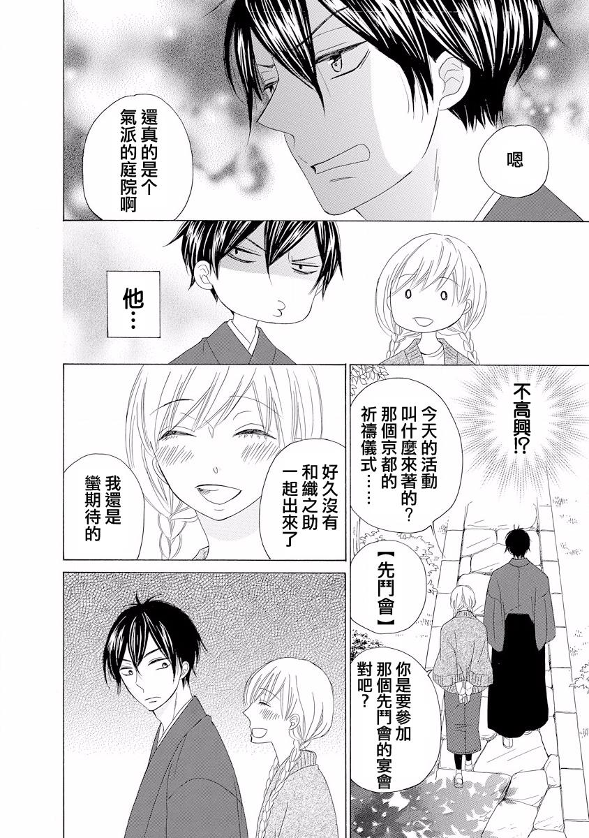 与印伝先生结缘韩漫全集-第03话无删减无遮挡章节图片 
