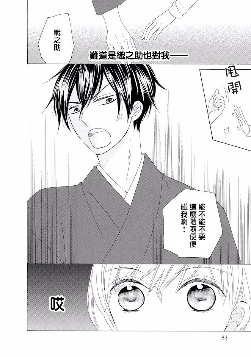 与印伝先生结缘韩漫全集-第03话无删减无遮挡章节图片 