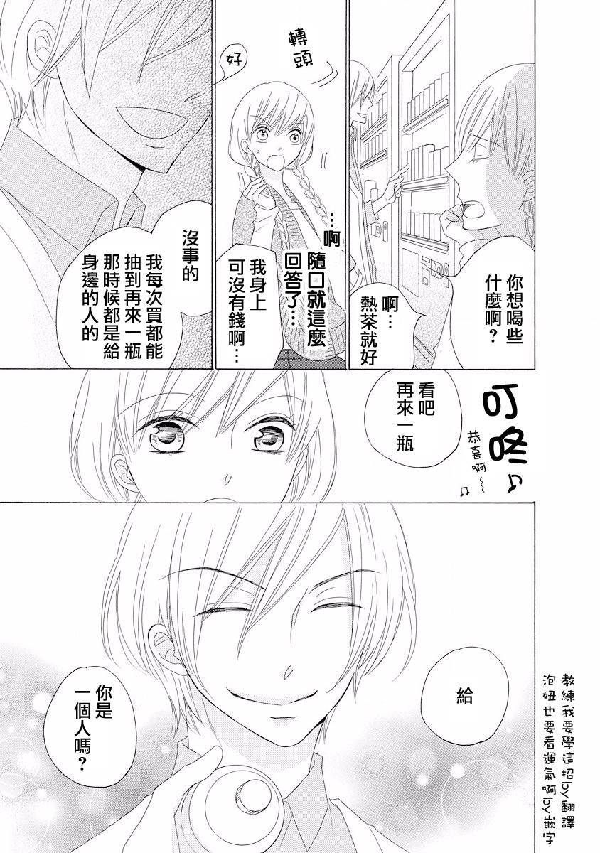与印伝先生结缘韩漫全集-第03话无删减无遮挡章节图片 